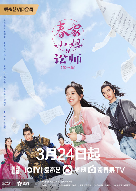 Miss Chun Is a Litigator Season 1 China Web Drama